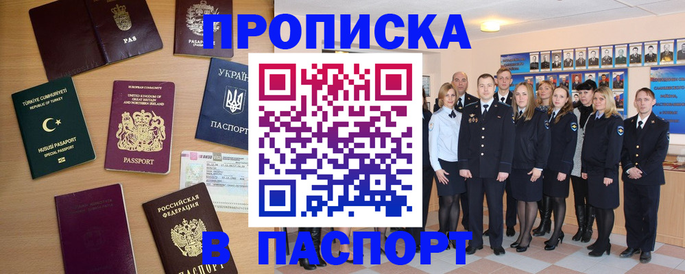 прописка ребенка в Туринске