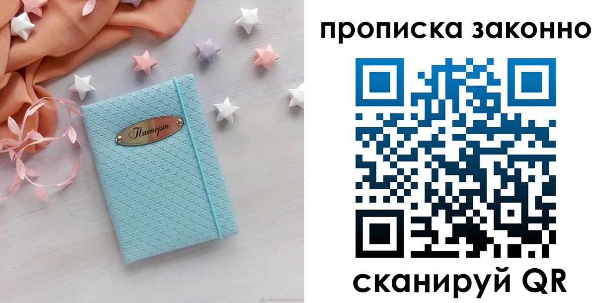 временная регистрация 2025 в Туринске