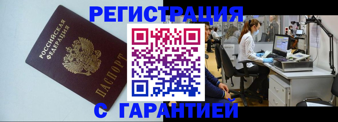 прописка для военкомата в Туринске