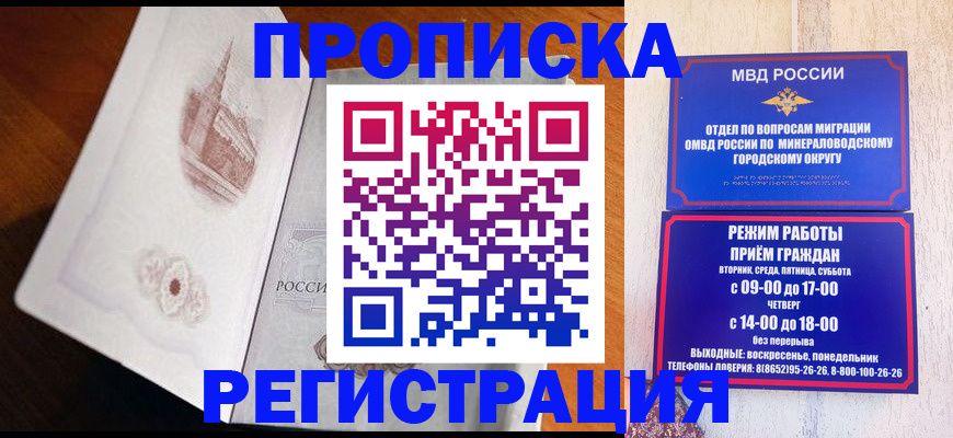 прописка законно в Туринске