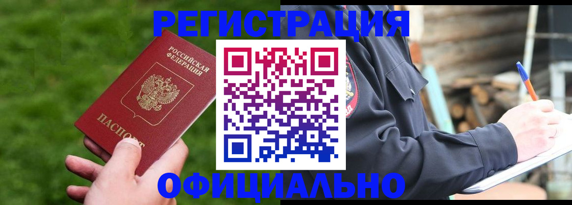 прописка в квартире в Туринске