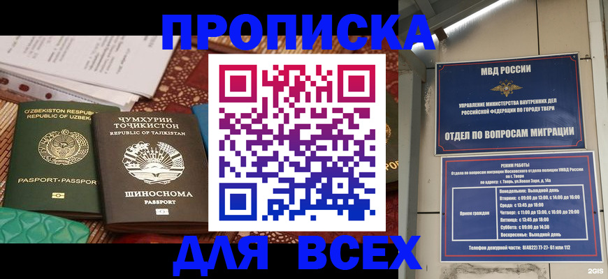 временная регистрация гарантия в Туринске