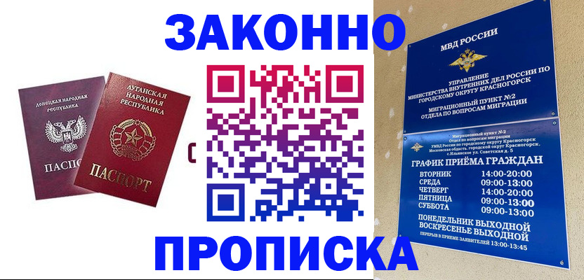 прописка в Туринске