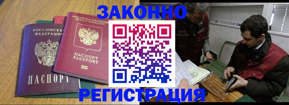 прописка 2025 в Туринске