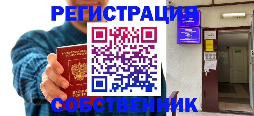 прописка ребенка в Туринске