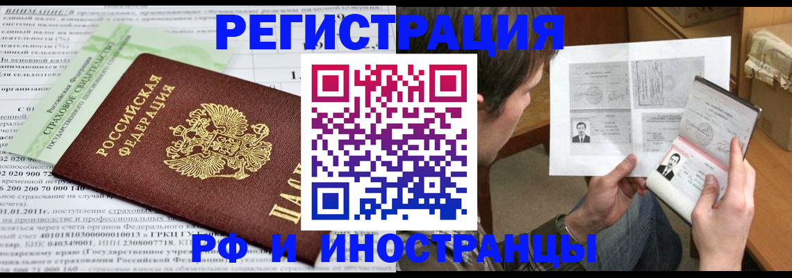 временная регистрация купить в Туринске