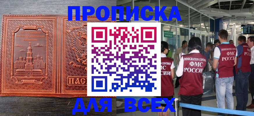 временная регистрация надежно в Туринске