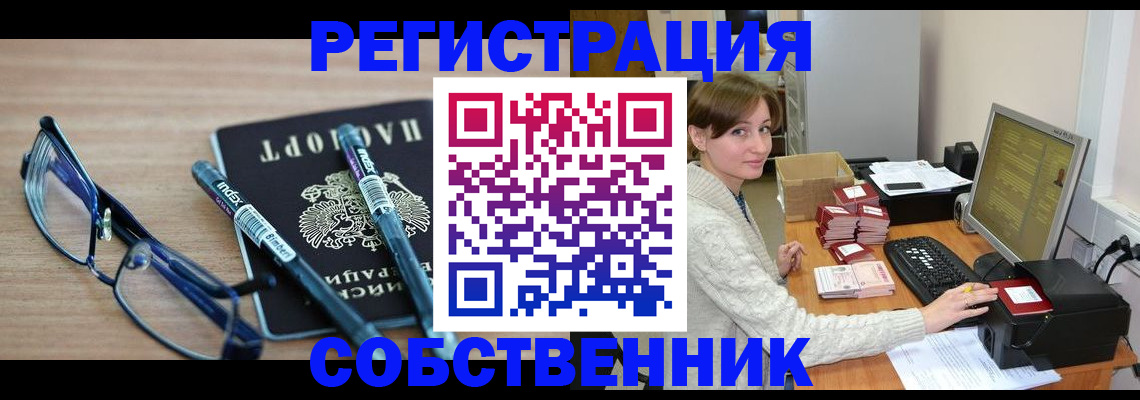 регистрация в Туринске